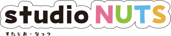 スタジオ・ナッツ