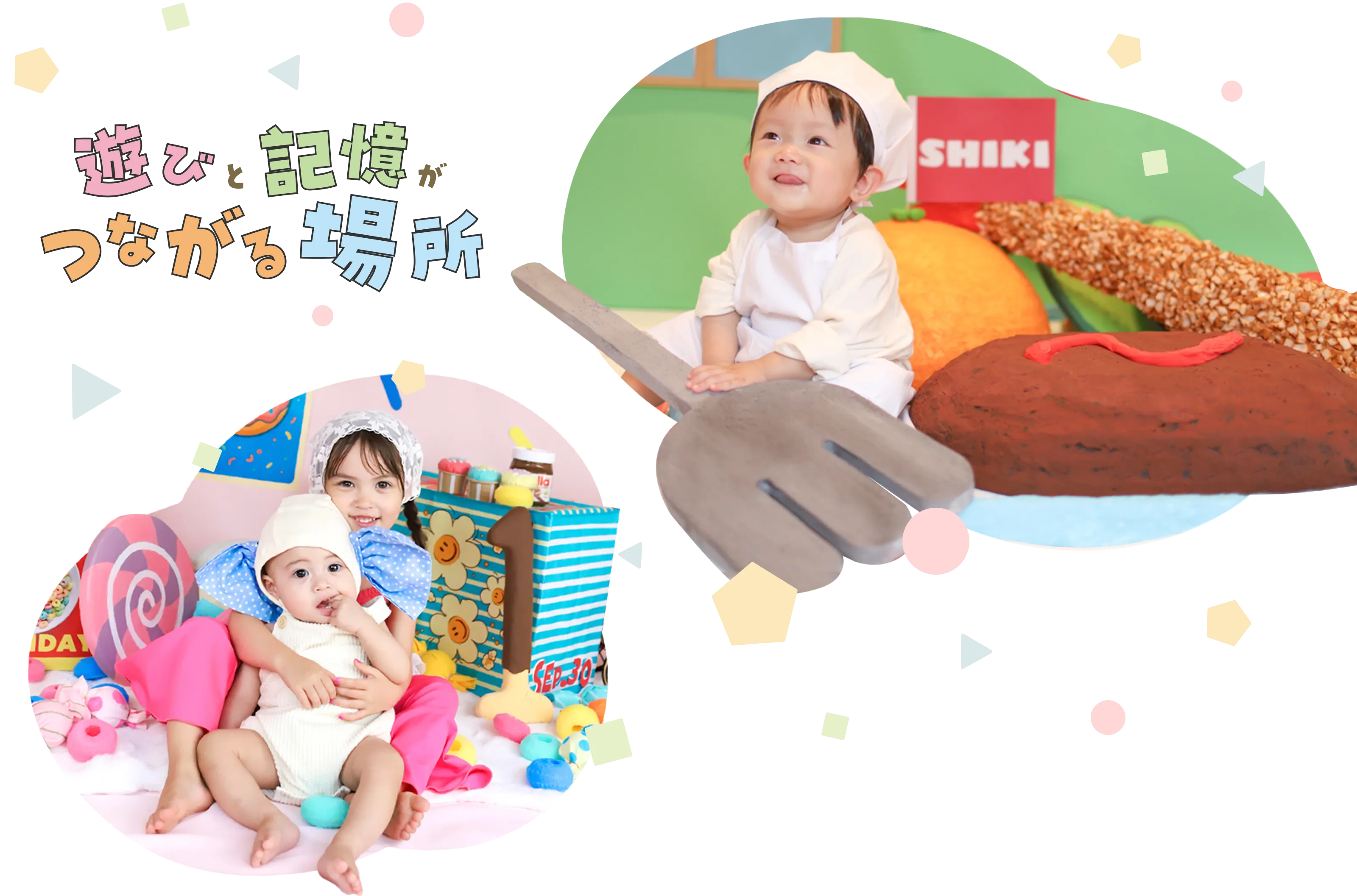 メインビジュアル